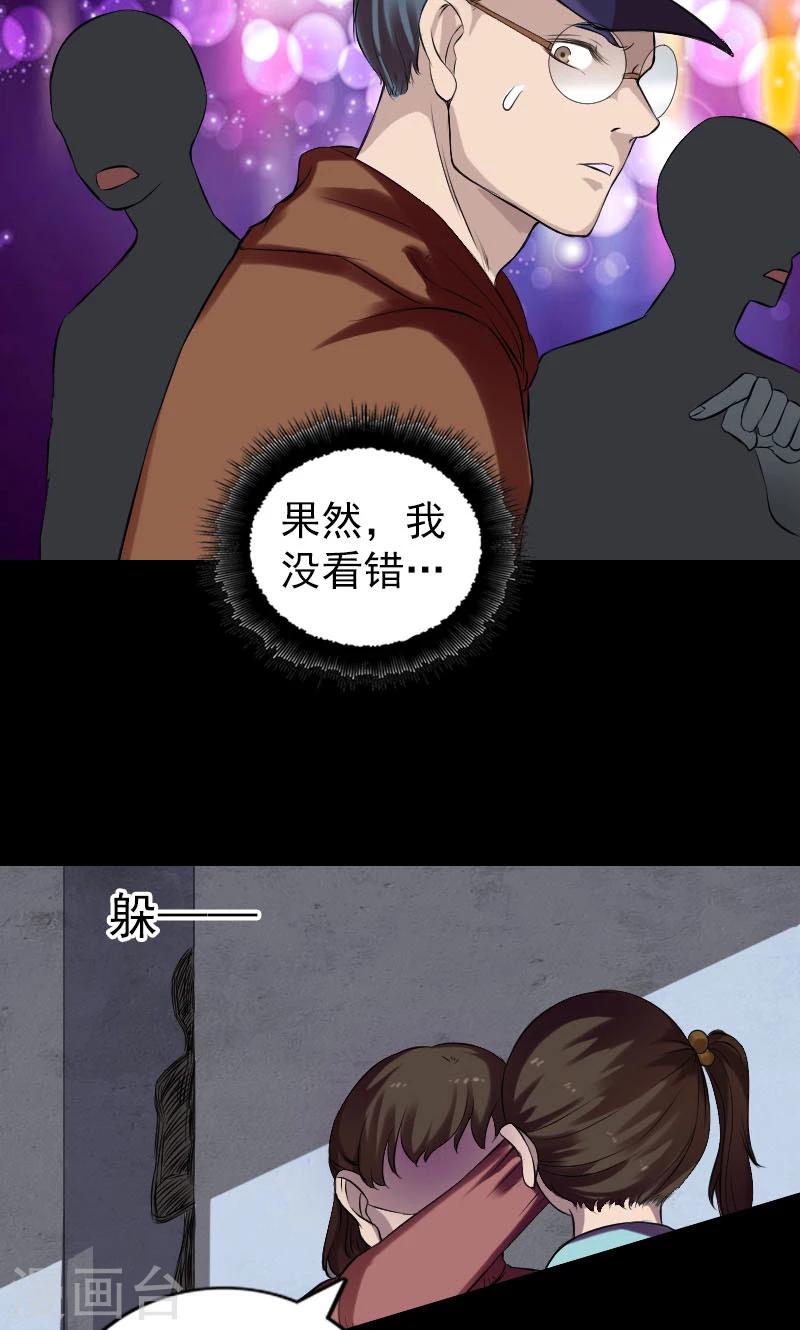 番外2 胡宗秘传-第201话