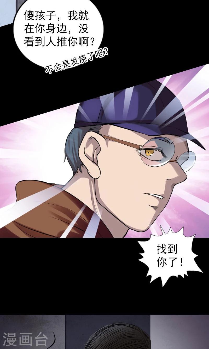 番外2 胡宗秘传-第201话