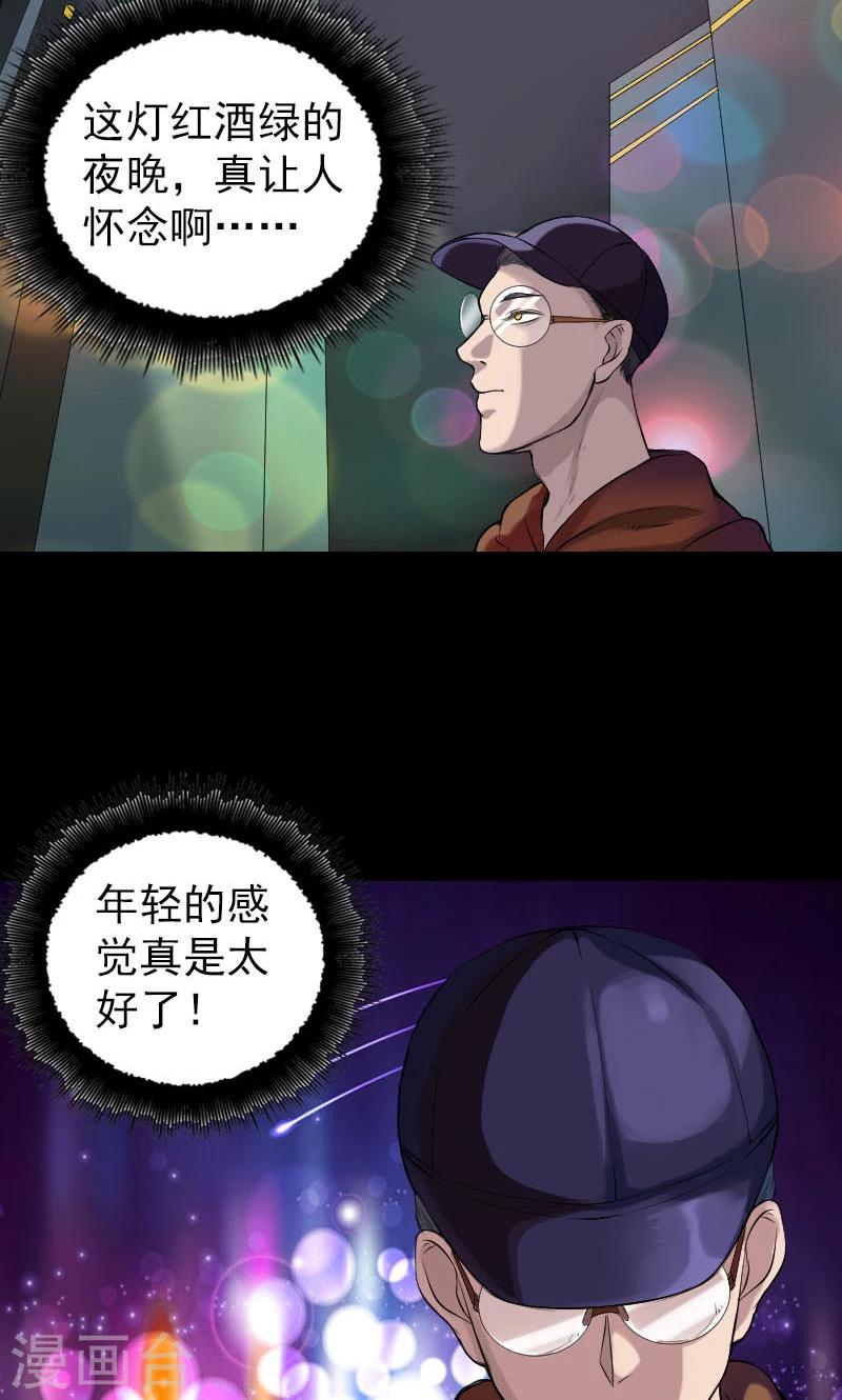 番外2 胡宗秘传-第201话