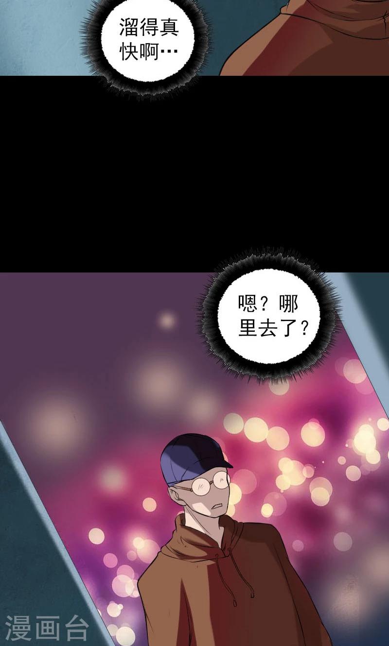 番外2 胡宗秘传-第201话