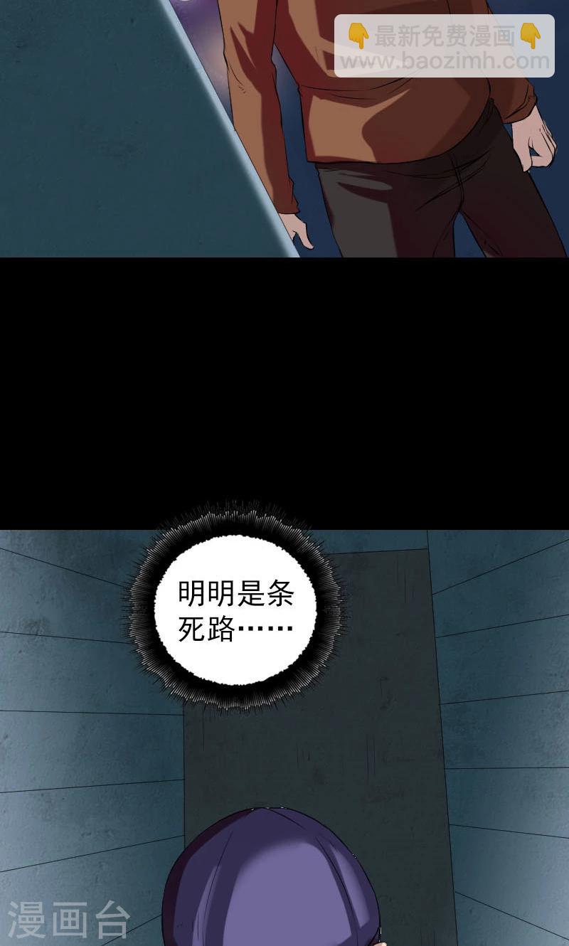 番外2 胡宗秘传-第201话