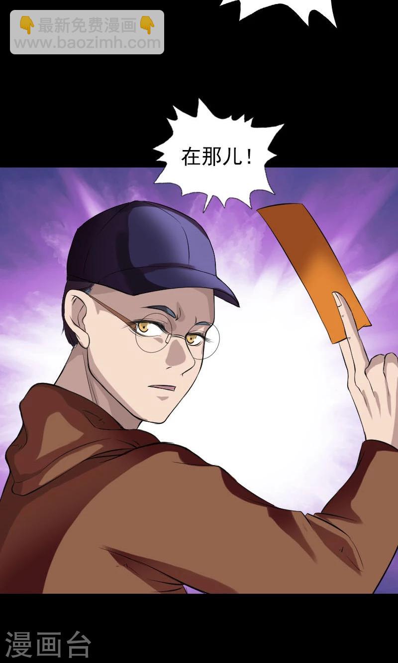 番外2 胡宗秘传-第201话