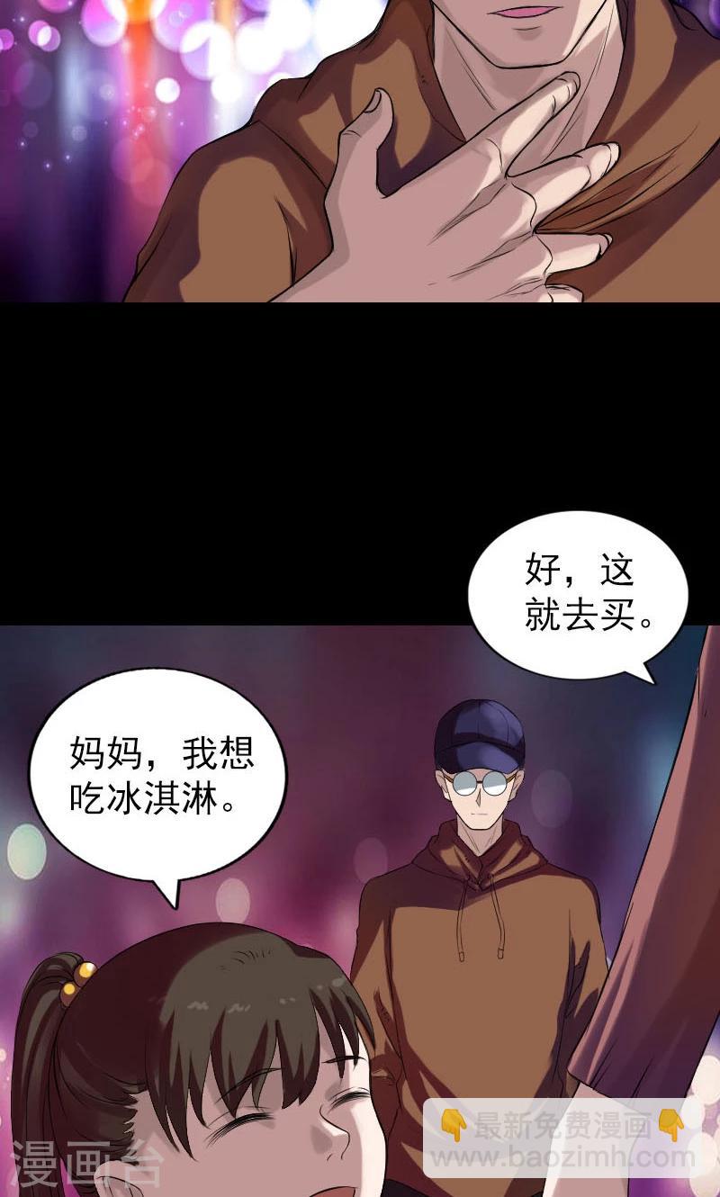 番外2 胡宗秘传-第201话