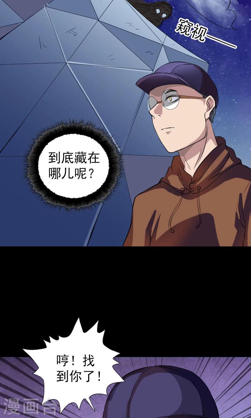 番外2 胡宗秘传-第201话