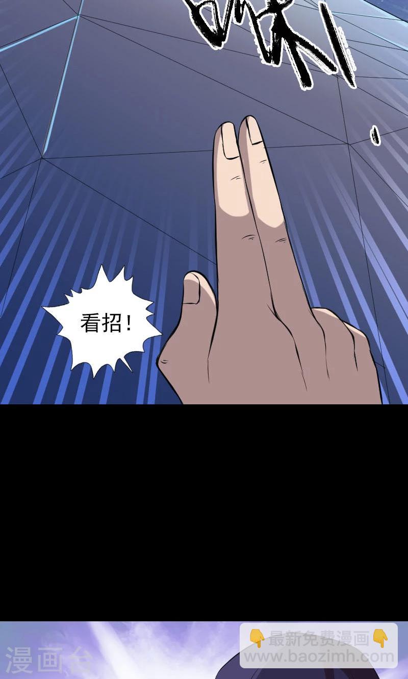 番外2 胡宗秘传-第201话