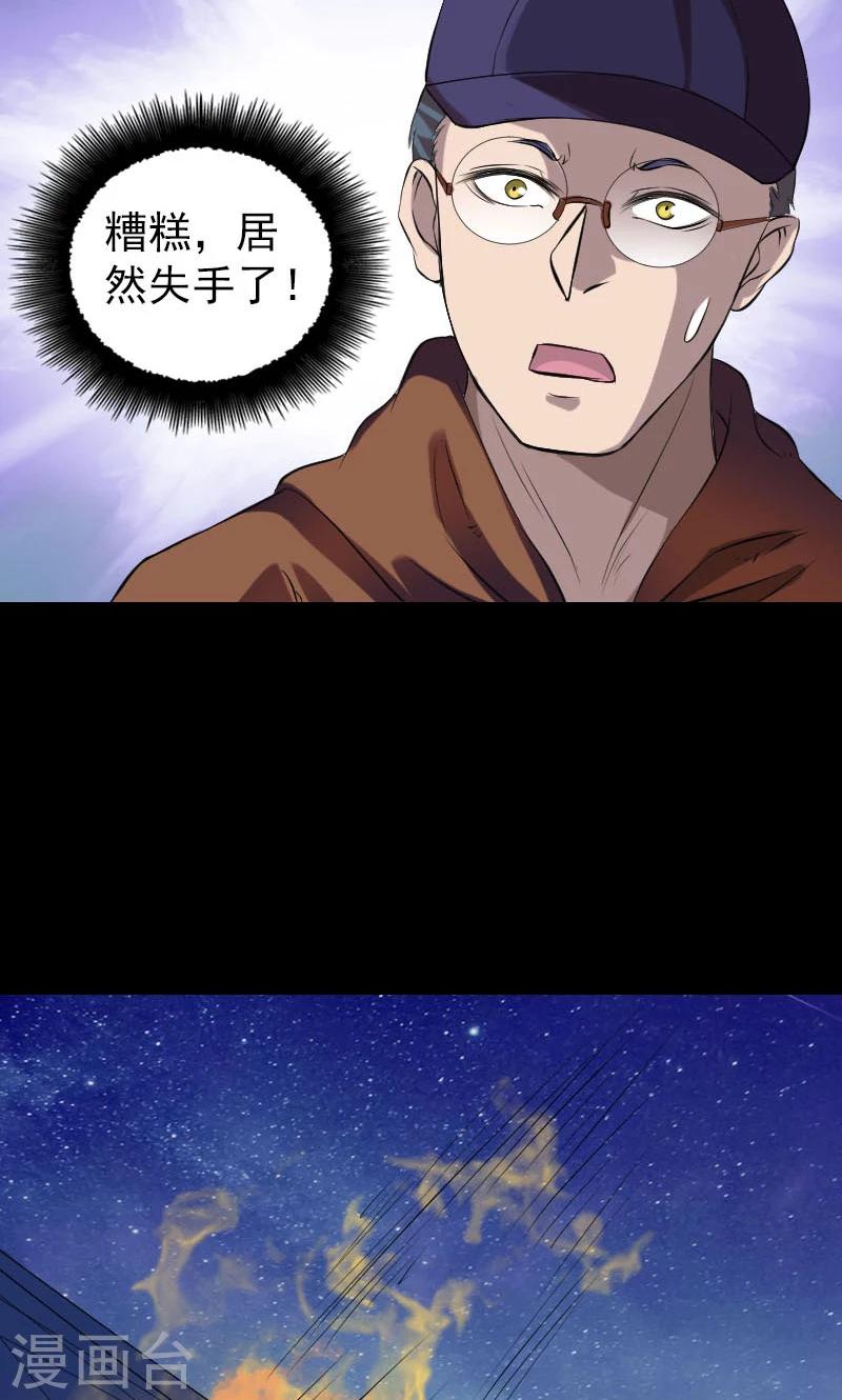 番外2 胡宗秘传-第201话