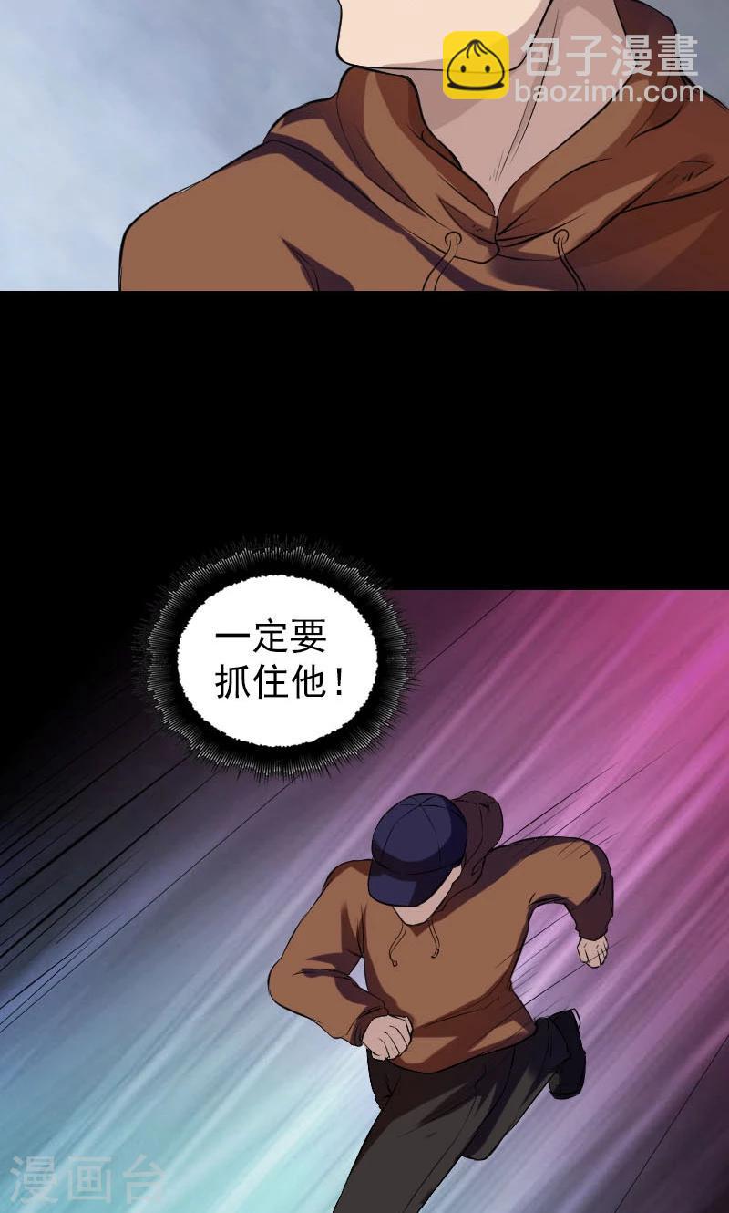 番外2 胡宗秘传-第201话