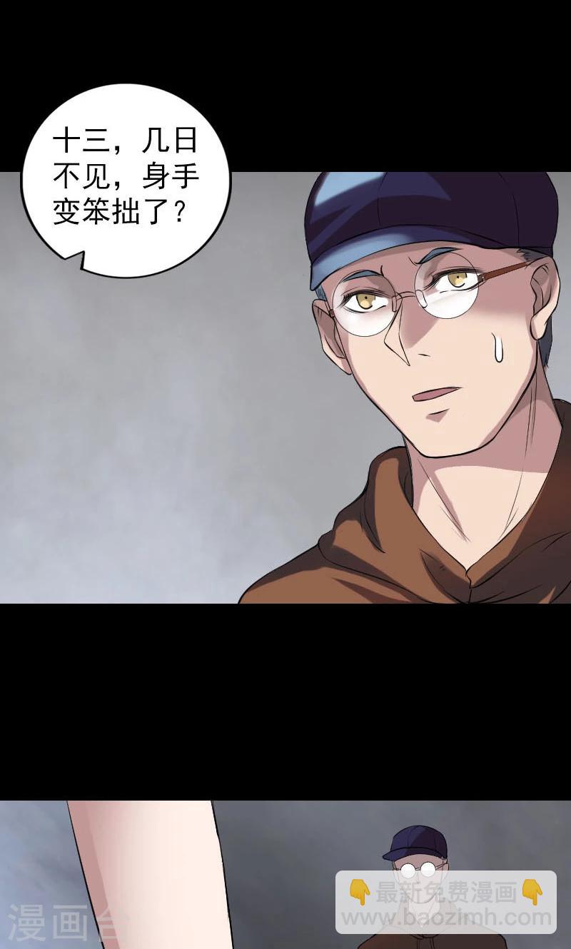 番外2 胡宗秘传-第201话