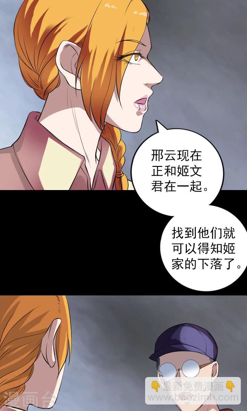 番外2 胡宗秘传-第201话