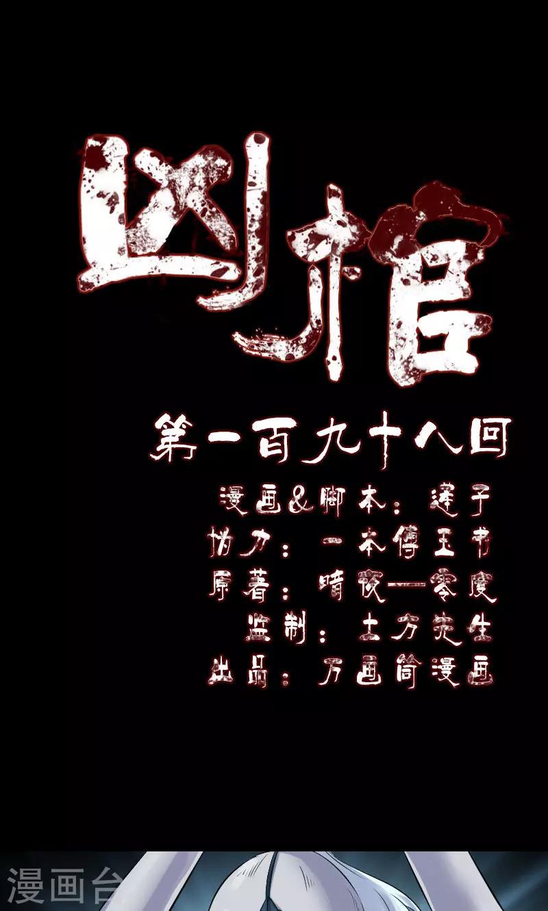 第198话-第203话