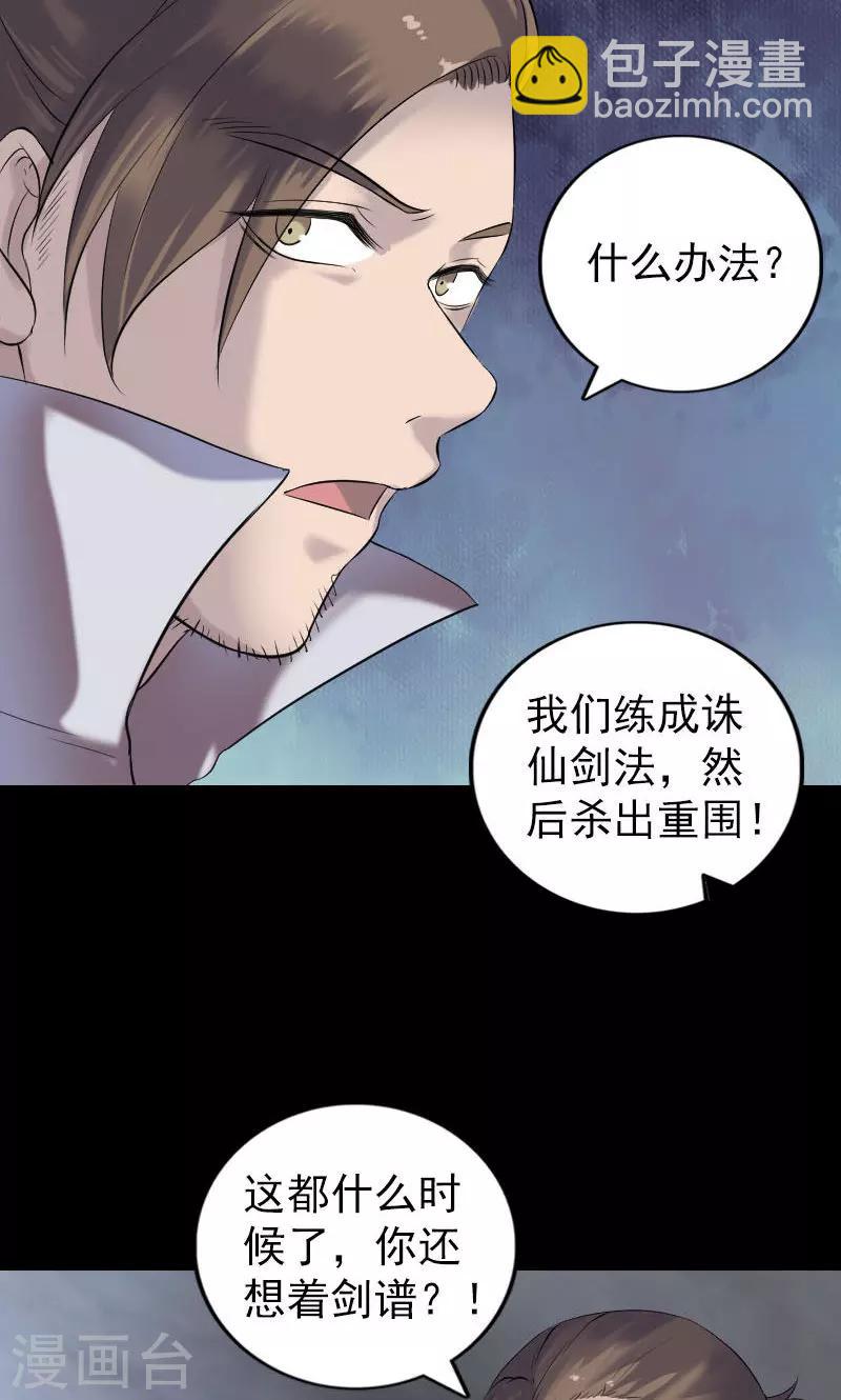 第198话-第203话