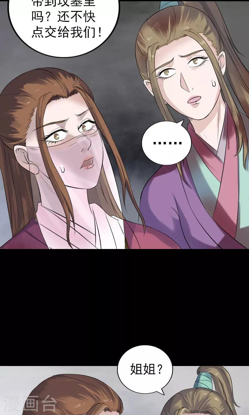 第198话-第203话