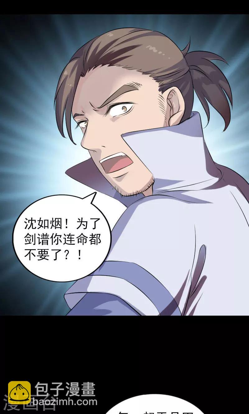 第198话-第203话