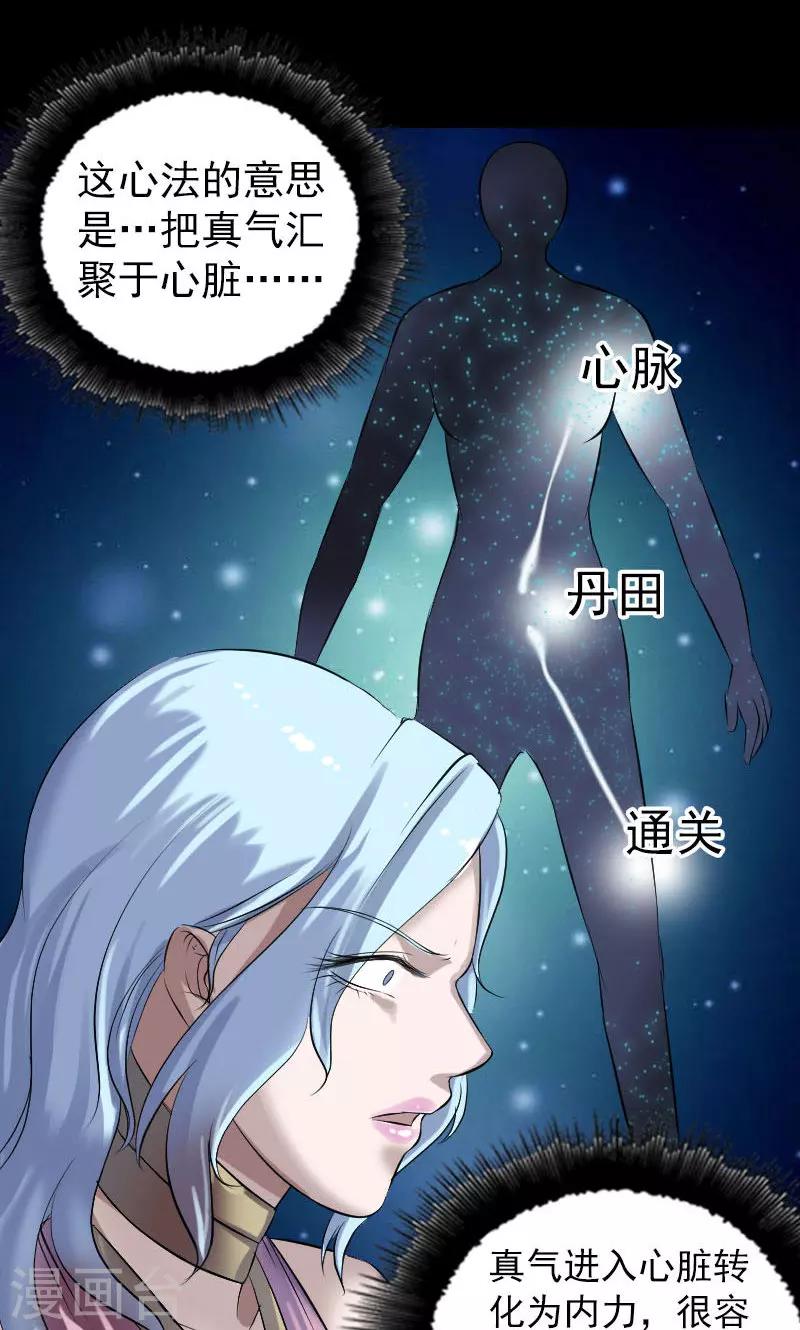 第198话-第203话