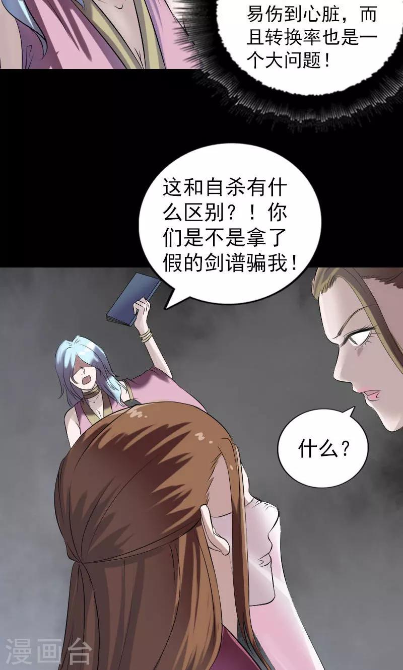 第198话-第203话