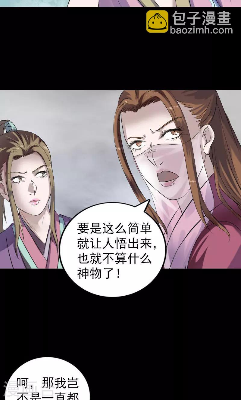 第198话-第203话