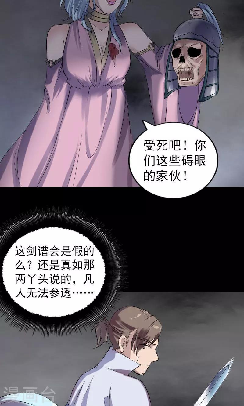 第198话-第203话