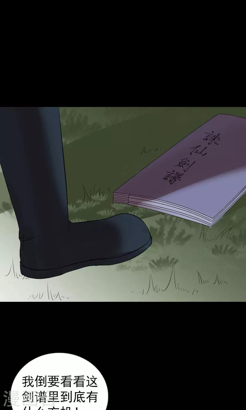 第198话-第203话