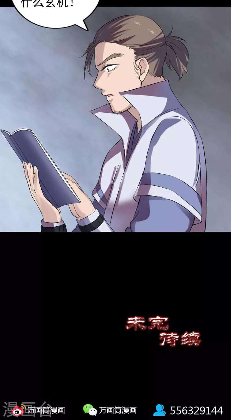 第198话-第203话