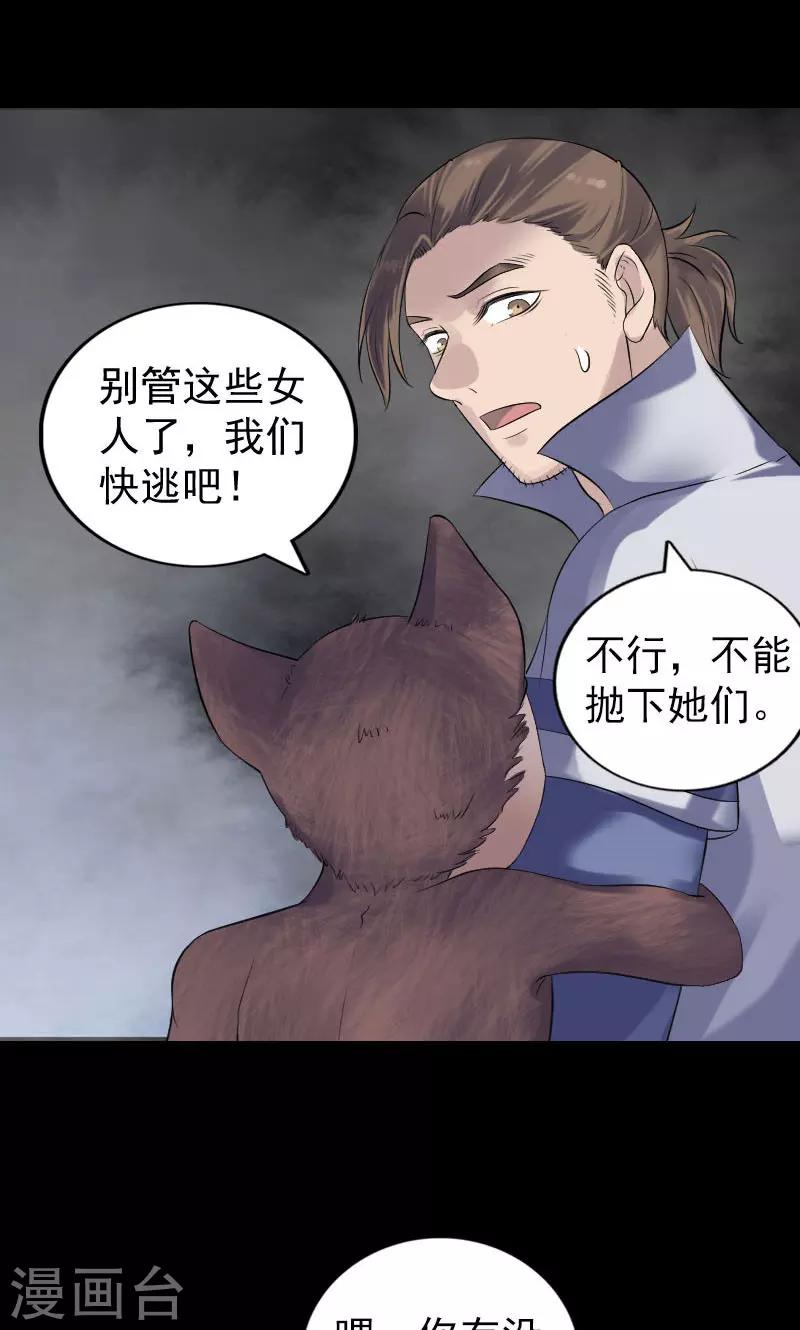 第198话-第203话