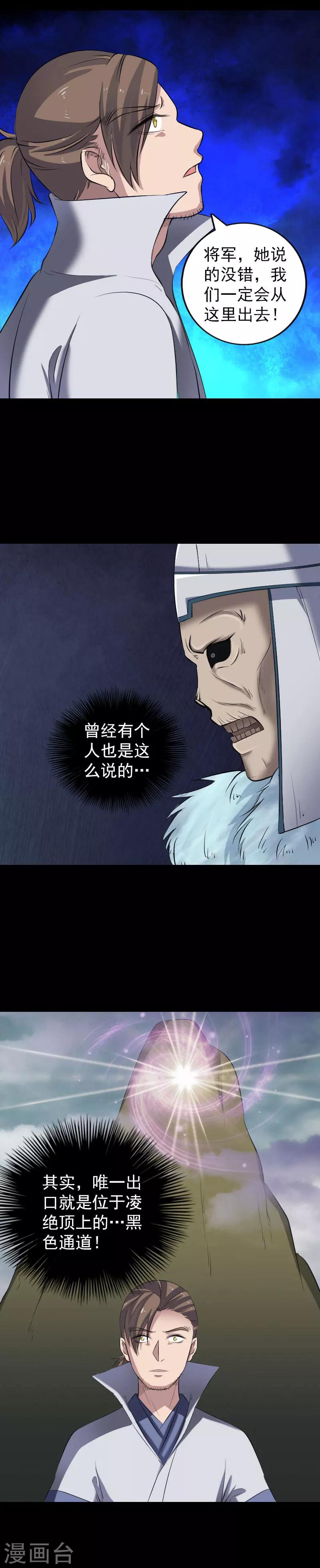 第200话-第205话