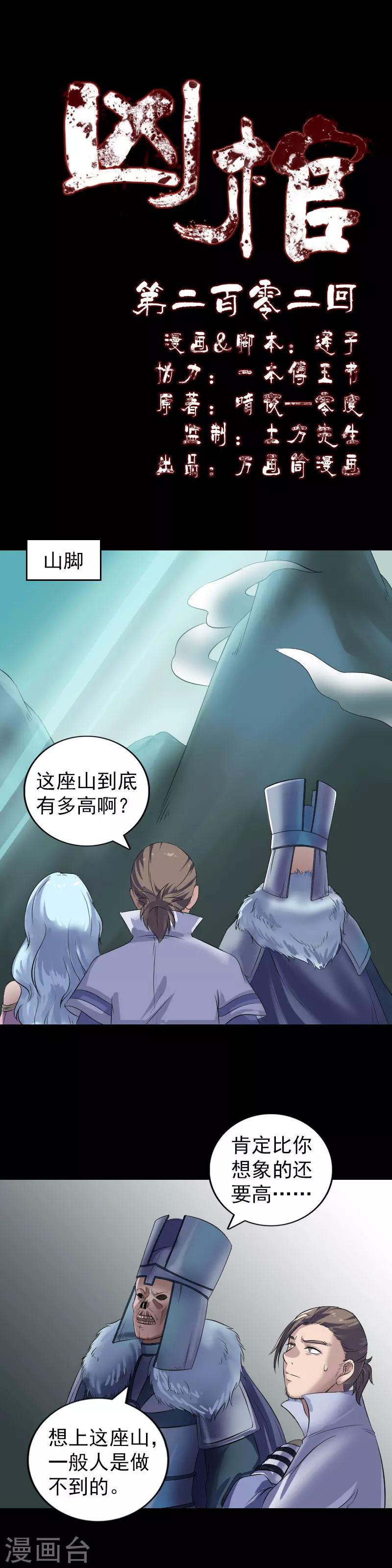 第202话-第207话