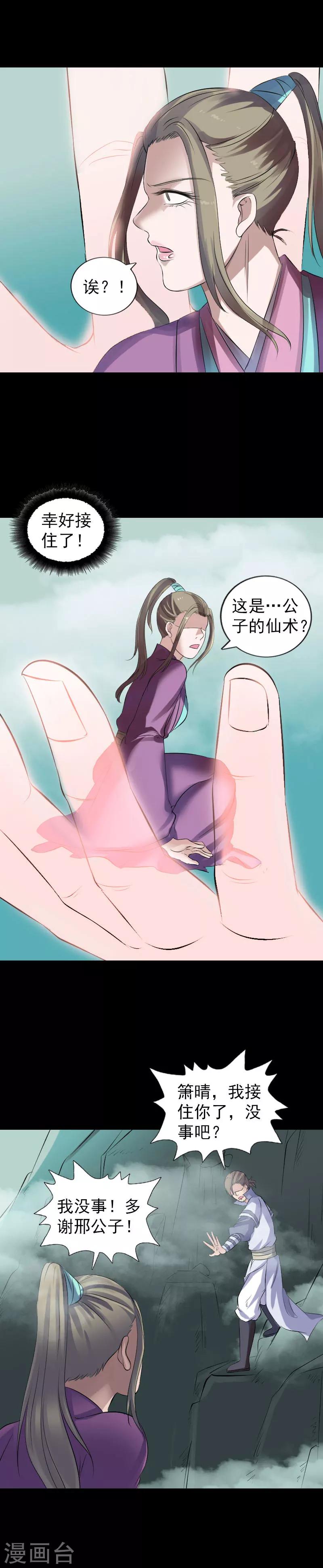 第202话-第207话