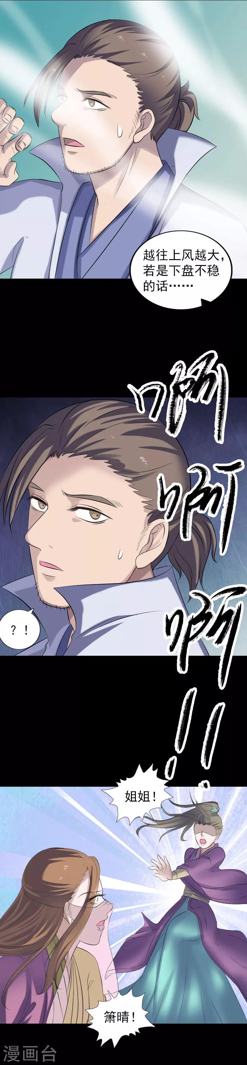 第202话-第207话