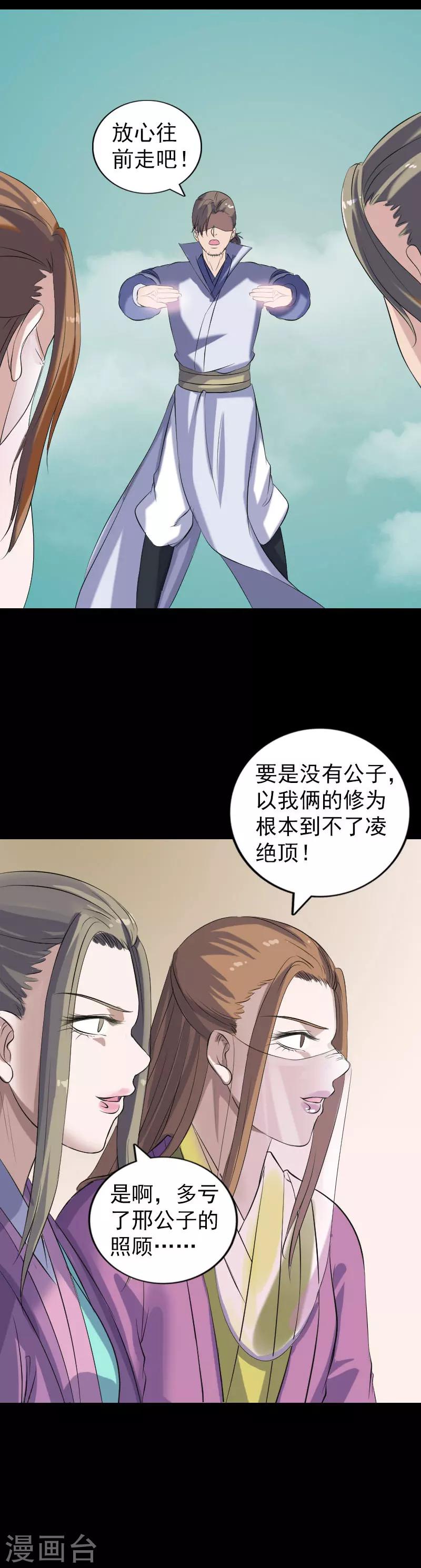 第202话-第207话