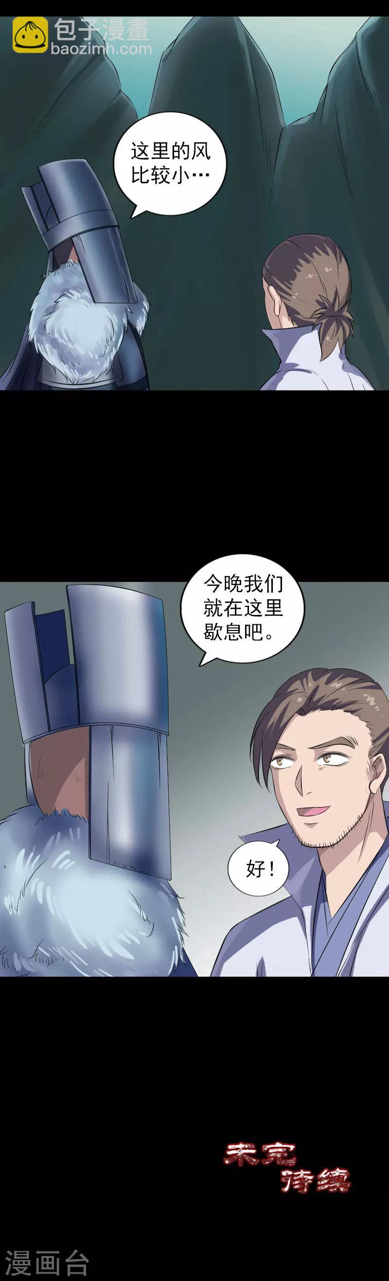 第202话-第207话