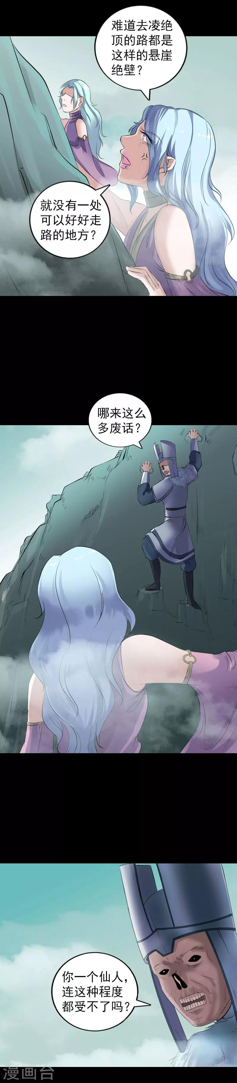 第202话-第207话