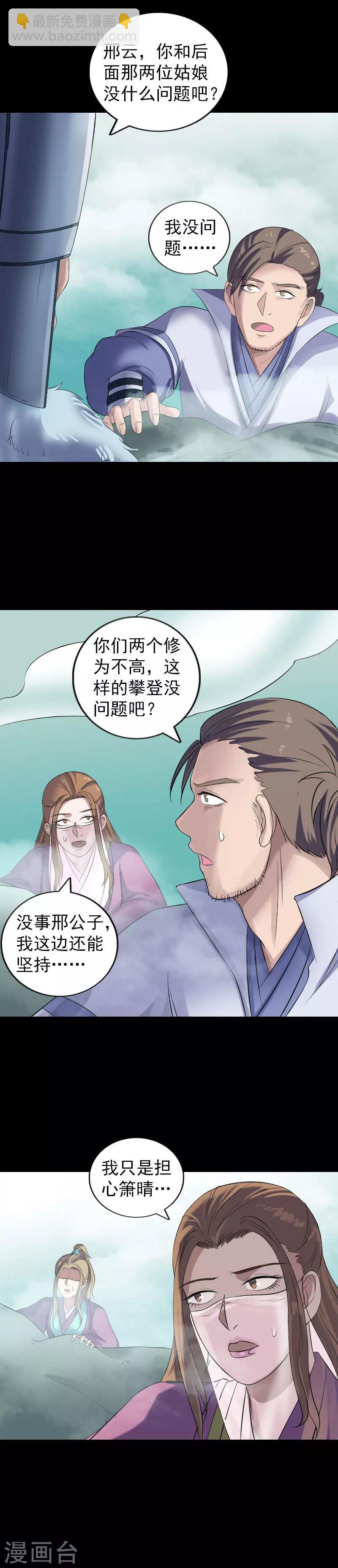 第202话-第207话