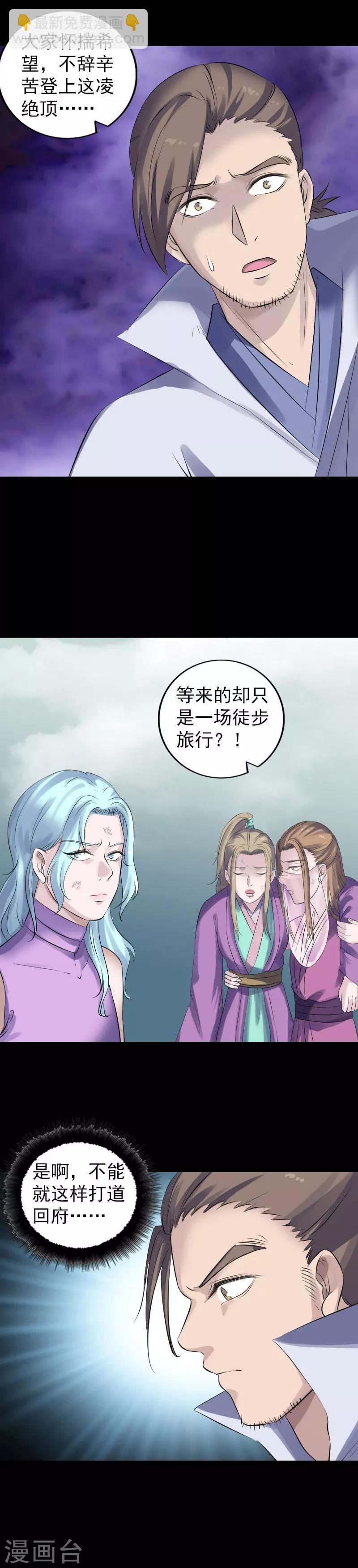 第204话-第209话