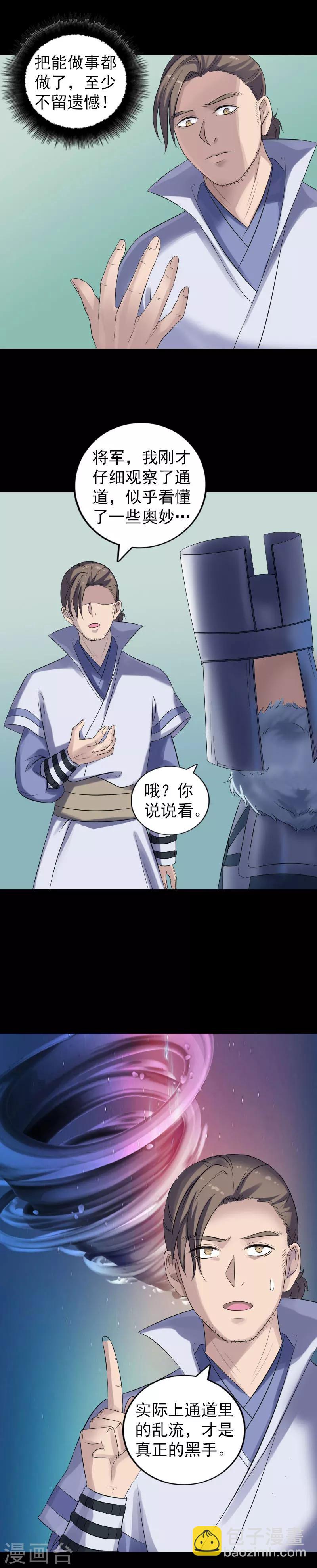 第204话-第209话