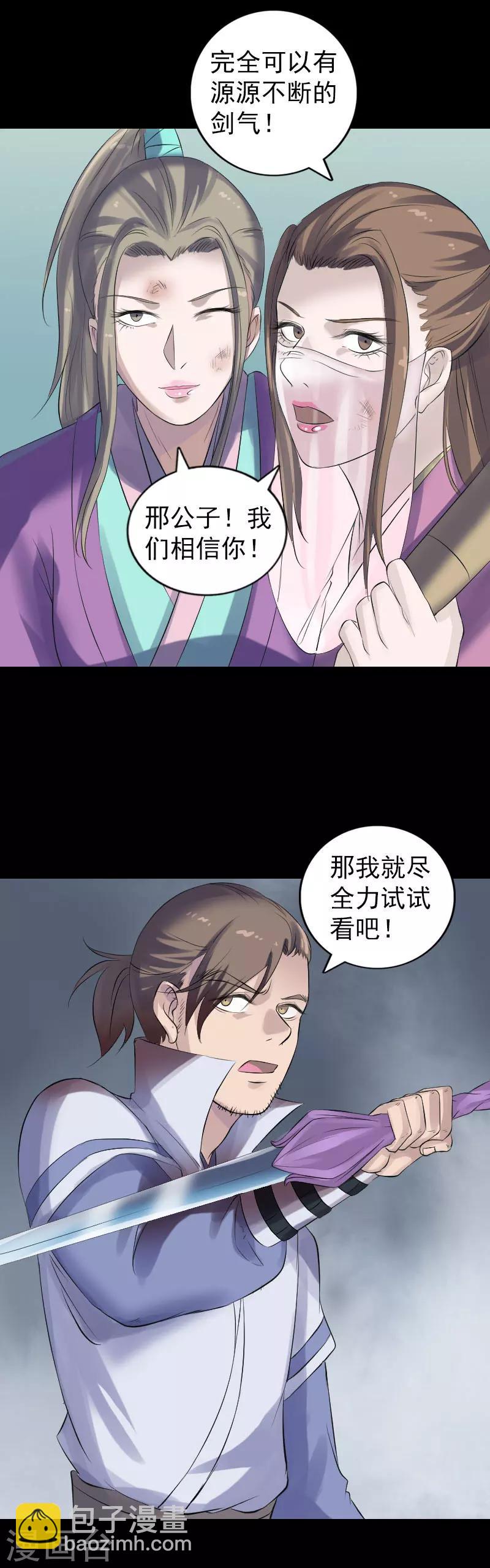 第204话-第209话