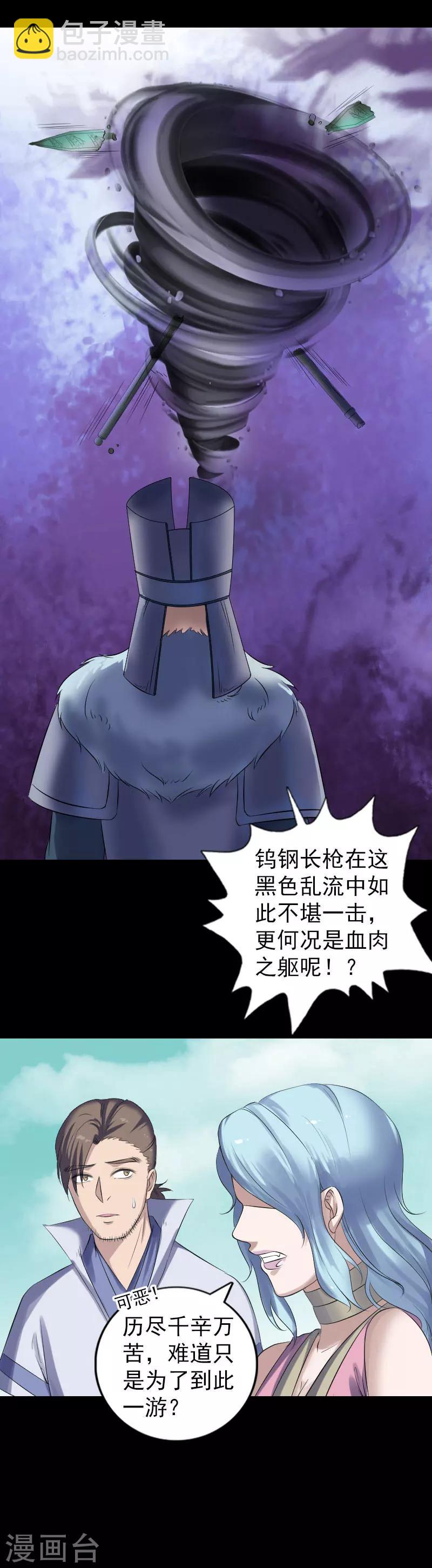 第204话-第209话