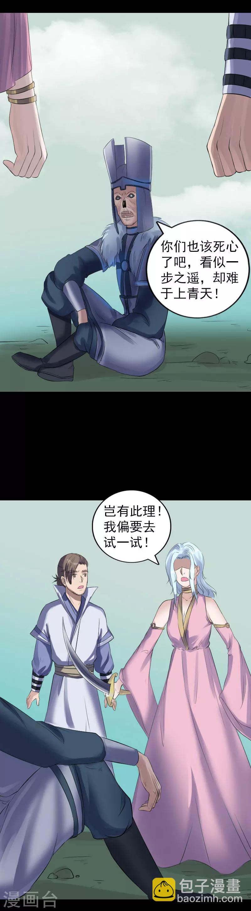 第204话-第209话