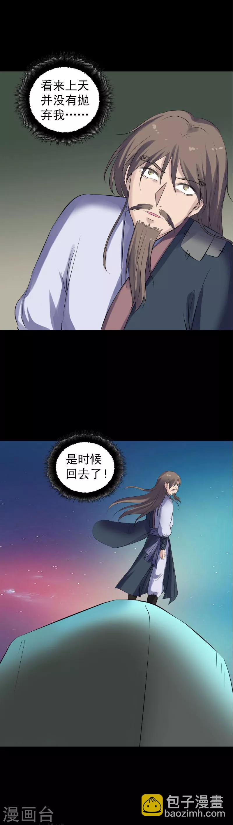 第206话-第211话