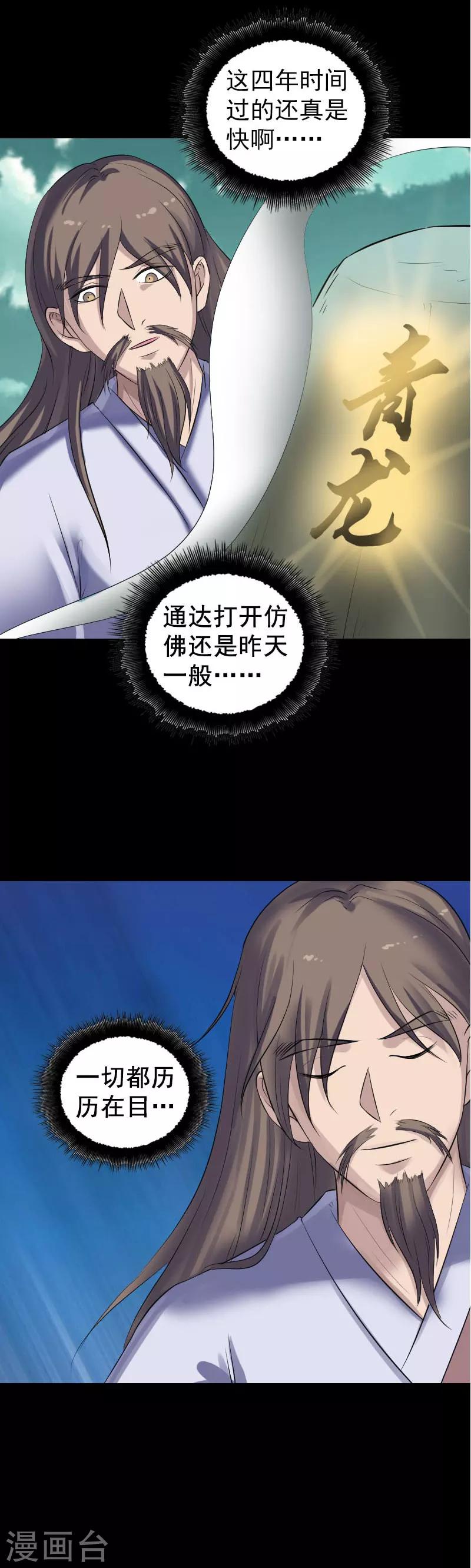 第206话-第211话