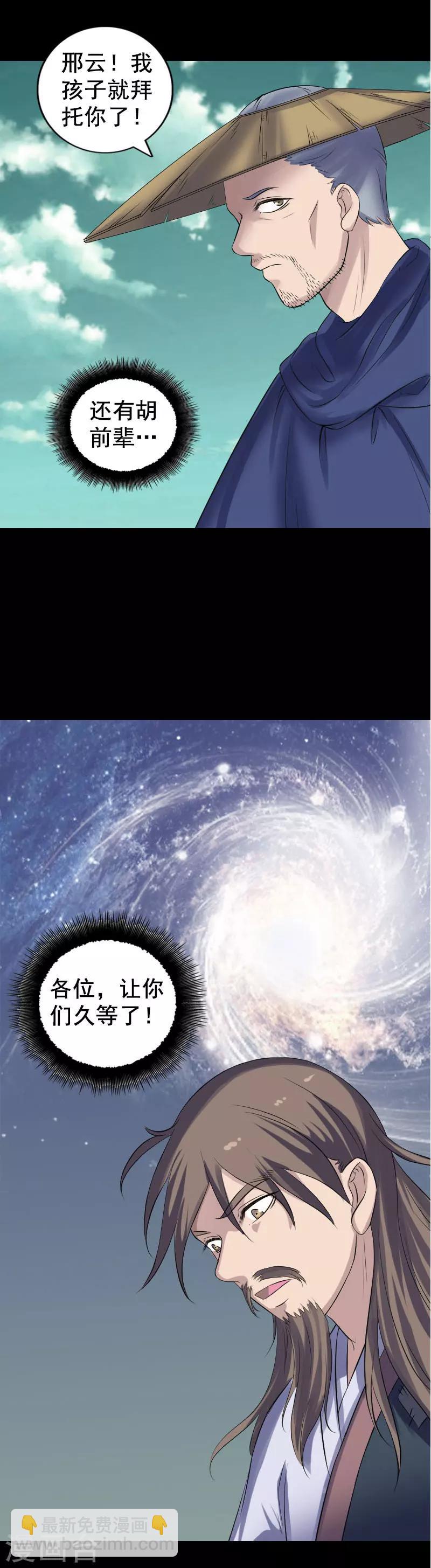 第206话-第211话