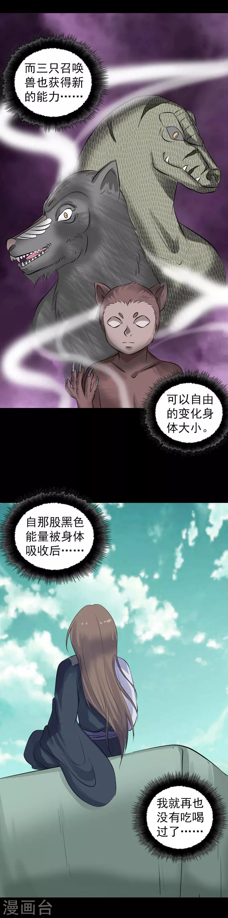 第206话-第211话