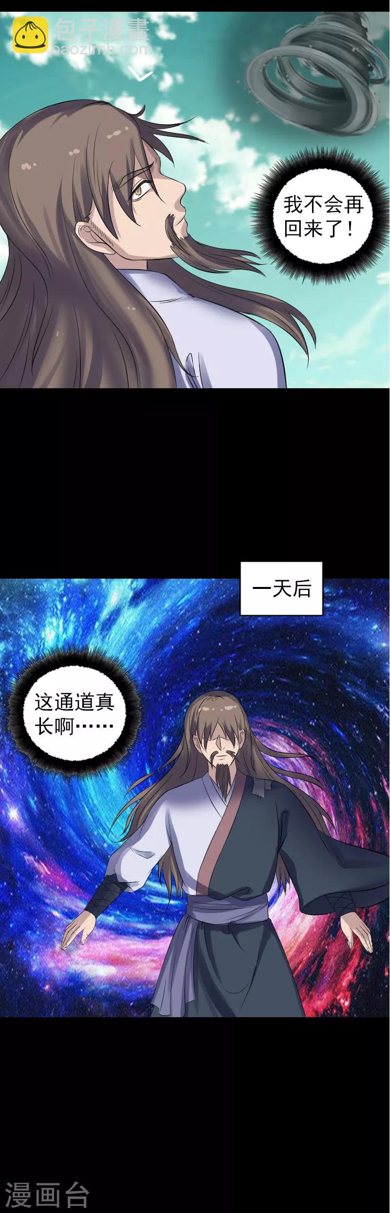 第206话-第211话
