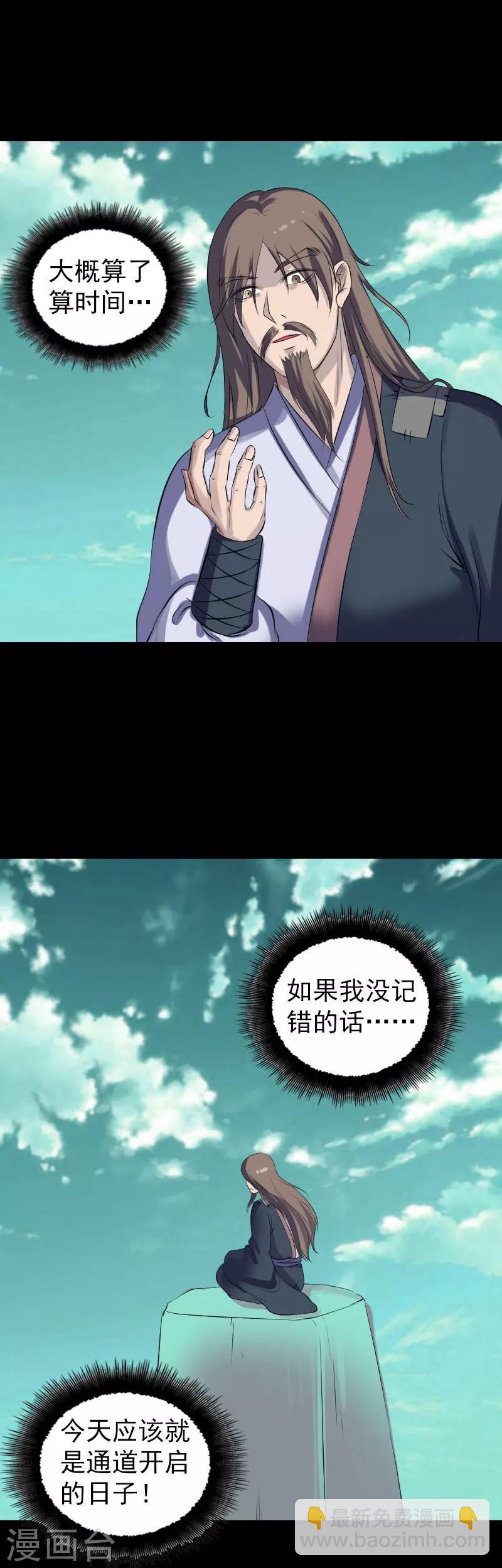第206话-第211话