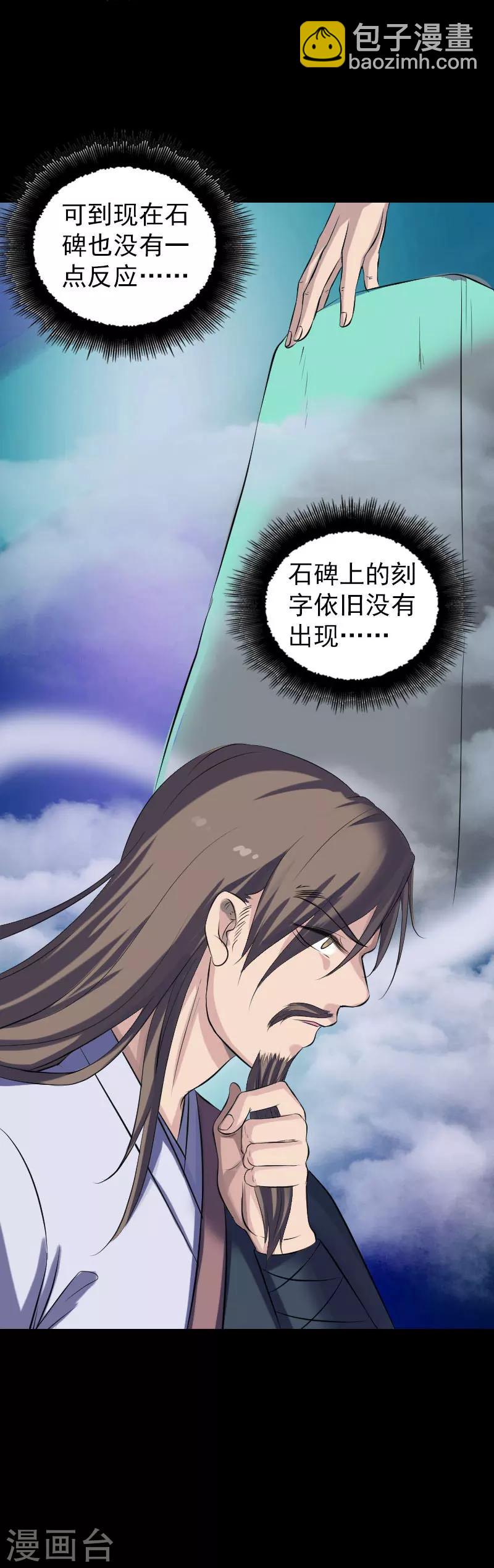 第206话-第211话