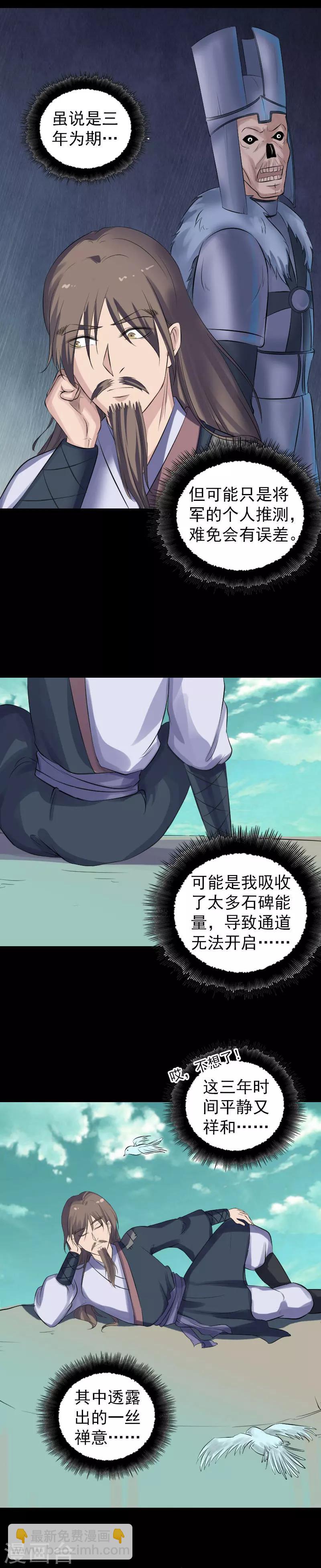 第206话-第211话