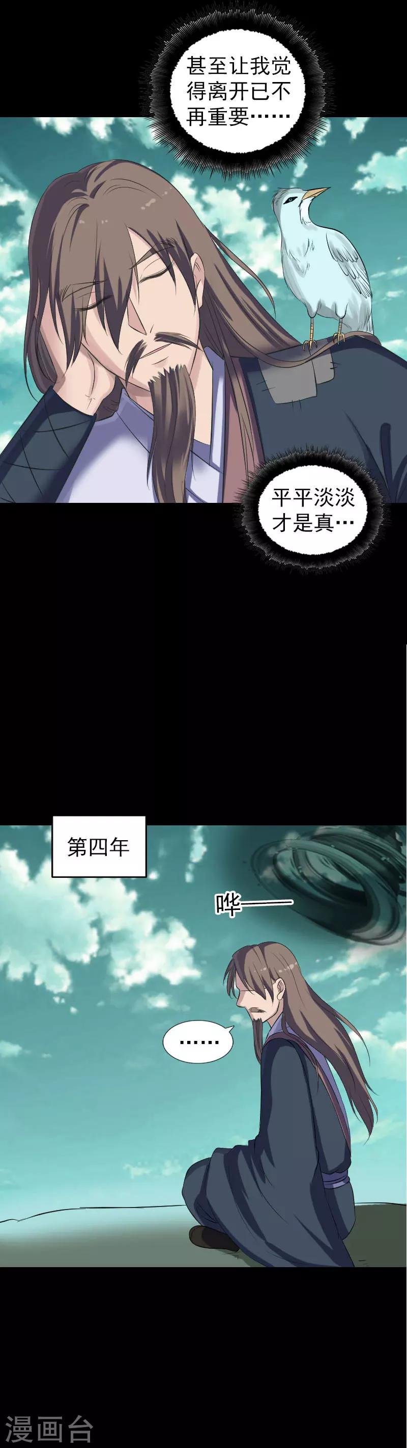 第206话-第211话