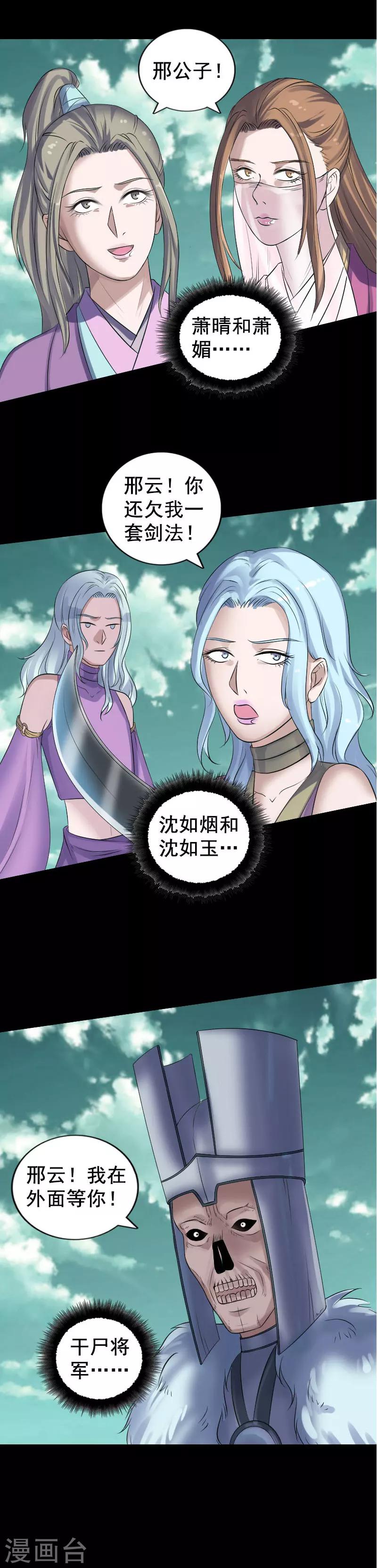 第206话-第211话