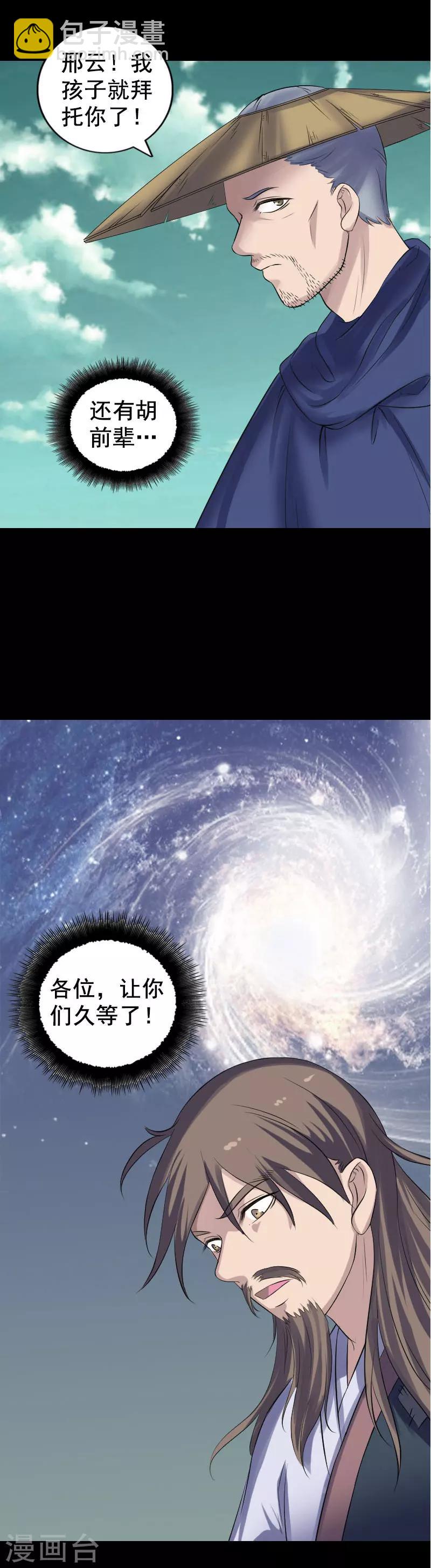 第206话-第211话