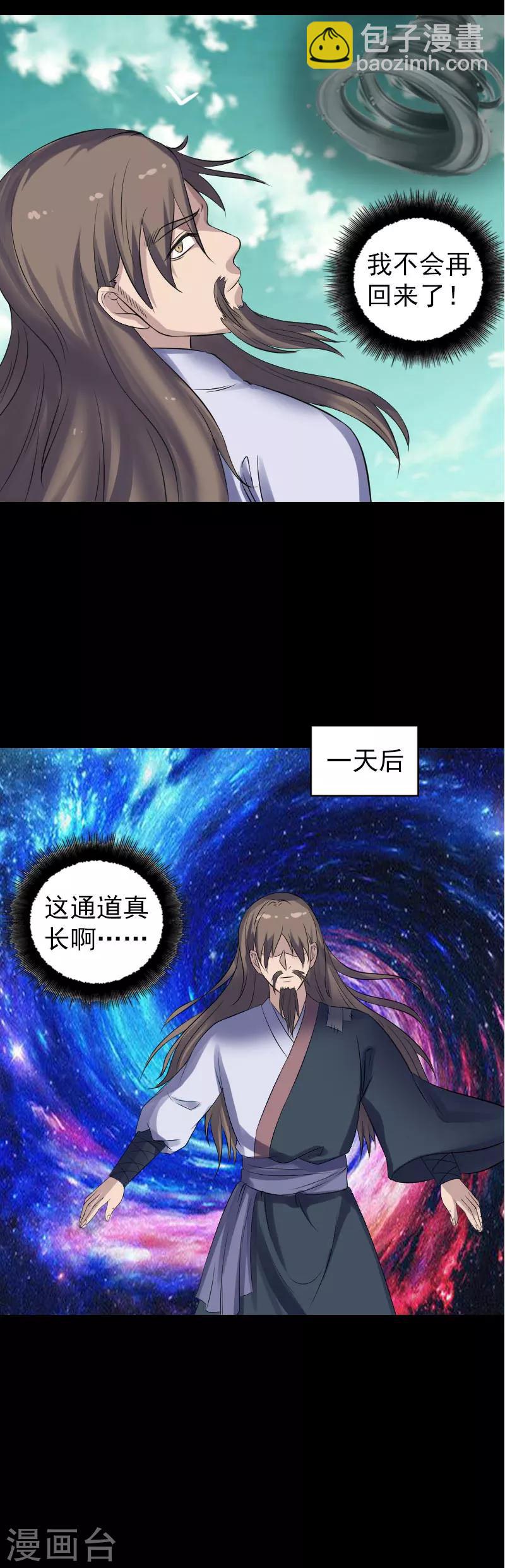 第206话-第211话