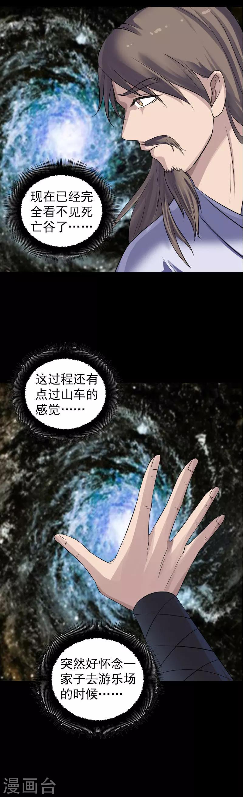 第206话-第211话
